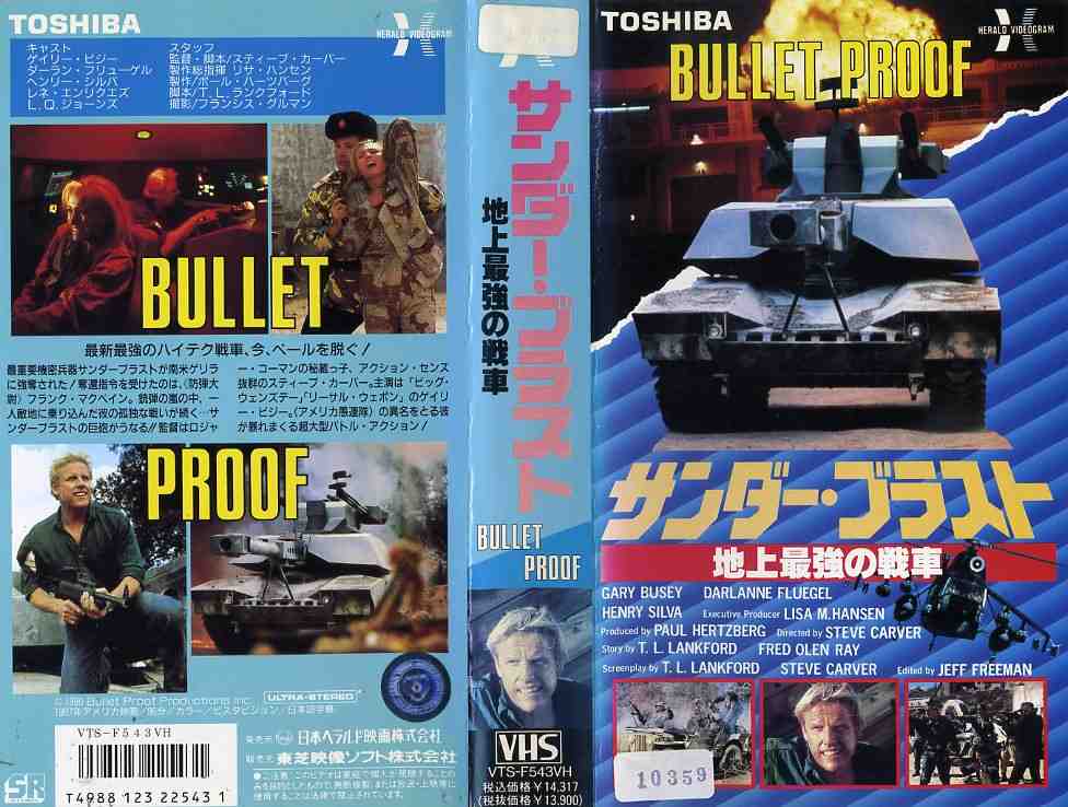 VHS サンダーブラスト 地上最強の戦車 戦争映画 - DVD/ブルーレイ